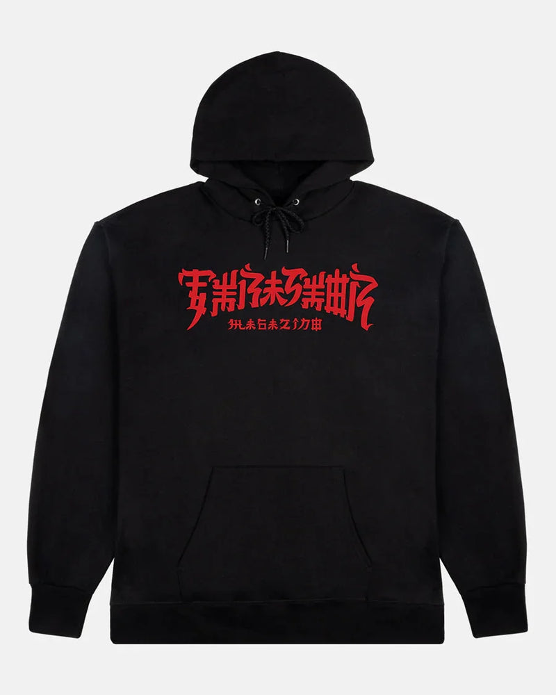 CHINATOWN - HOODIE - BLACK - Four Street